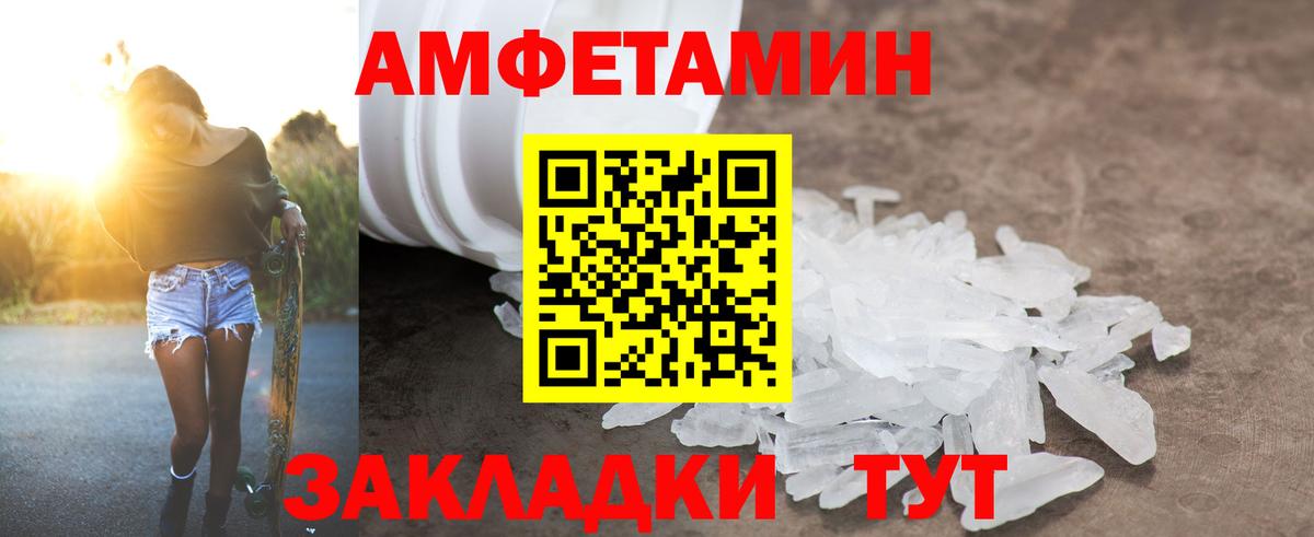 АМФ  Вход с VPN  Конаково  Амфетамин Premium 