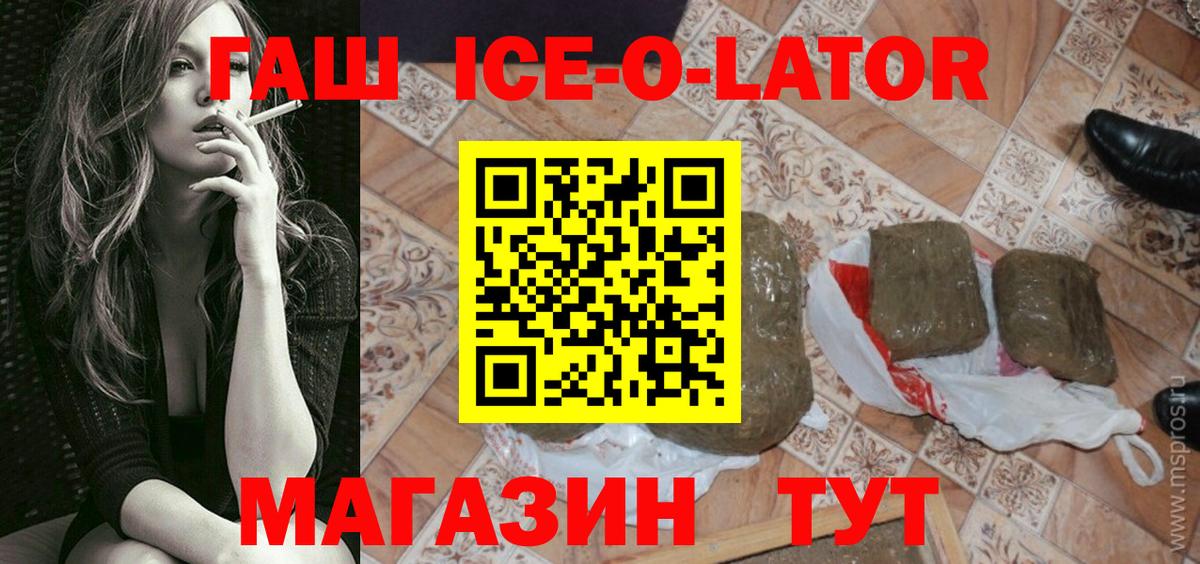 Гашиш  Вход с VPN  Конаково  ГАШ индика сатива  ГАШ Cannabis 