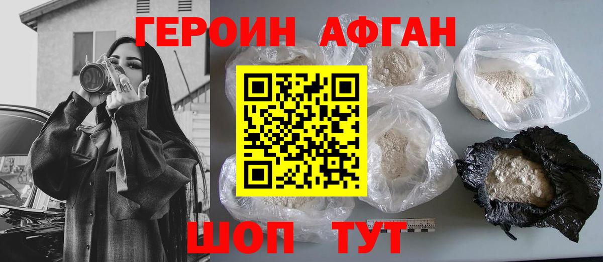 Героин  Вход с VPN  Конаково  ГЕРОИН герыч 