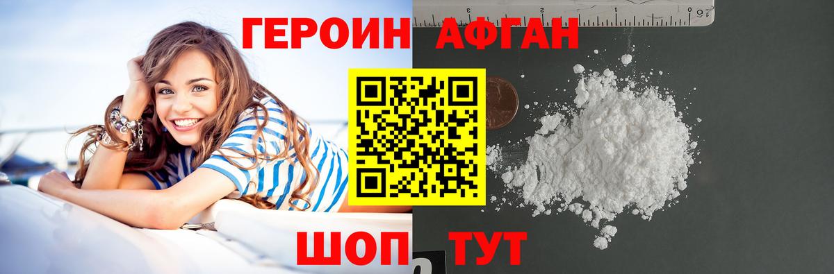 Героин гречка Конаково