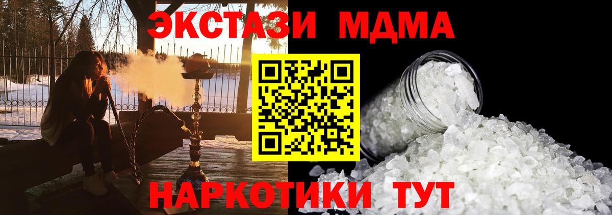 MDMA  MDMA crystal  Вход с VPN  Конаково 