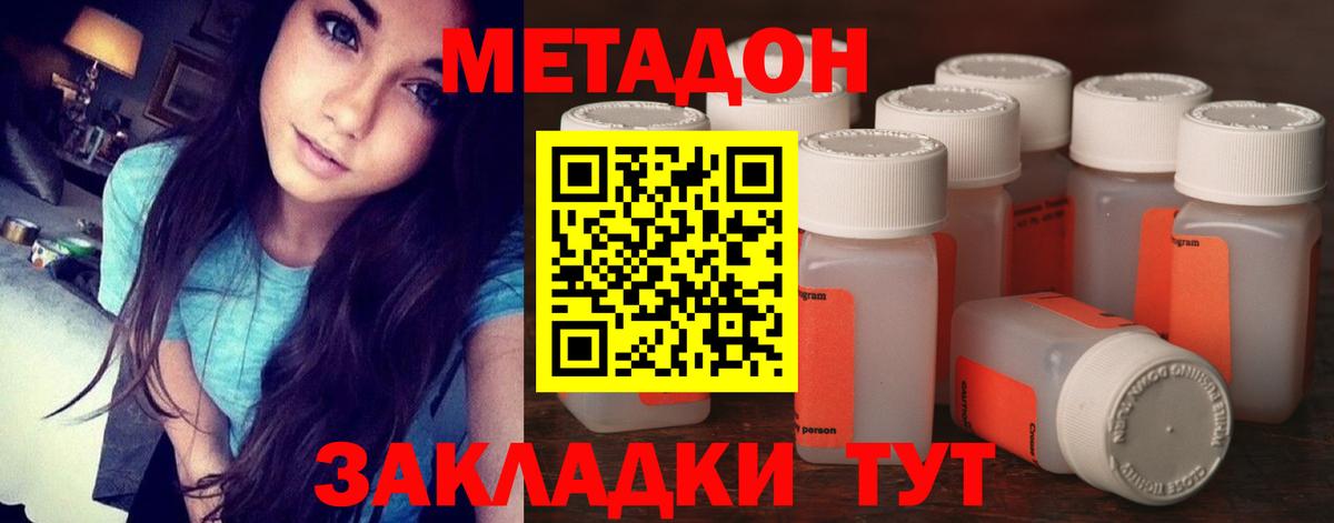 Конаково  МЕТАДОН VHQ  Вход с VPN 