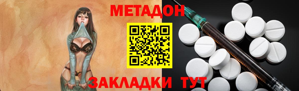 Метадон белоснежный Конаково