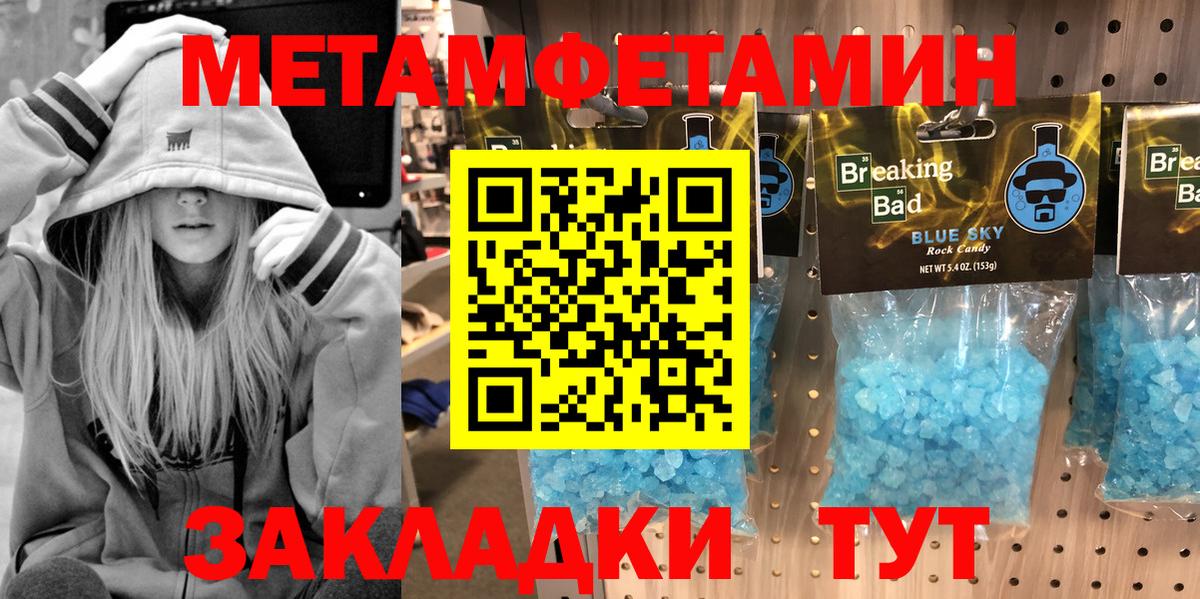 Первитин пудра Конаково