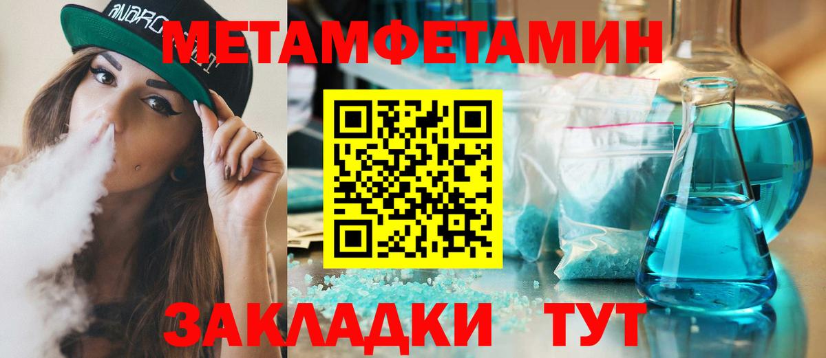 Конаково  Метамфетамин винт  Вход с VPN 