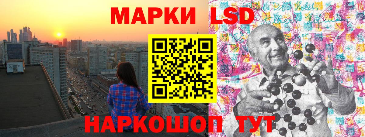 Наркотические марки 1,8мг Конаково