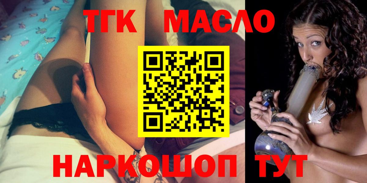 ГАШ  Экстази  Меф кристаллы  А ПВП СК   Вход с VPN  Кокаин  Конаково  Канабис 