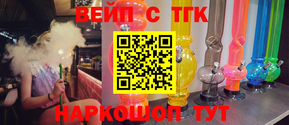 где можно купить   Вход с VPN  Конаково  ТГК концентрат 