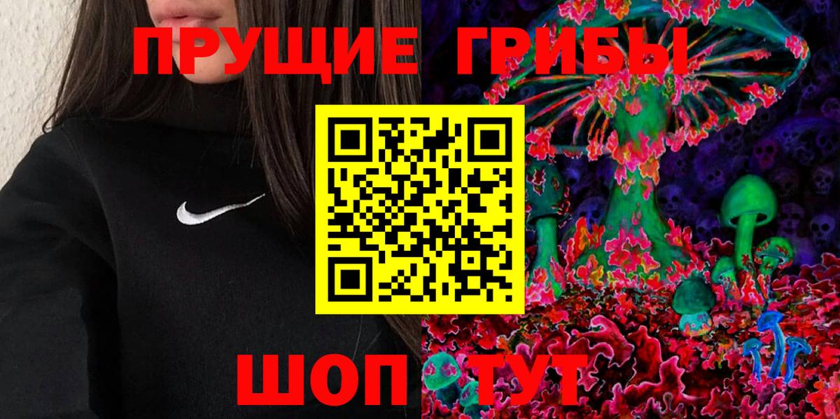 Галлюциногенные грибы мухоморы  Вход с VPN  Конаково 
